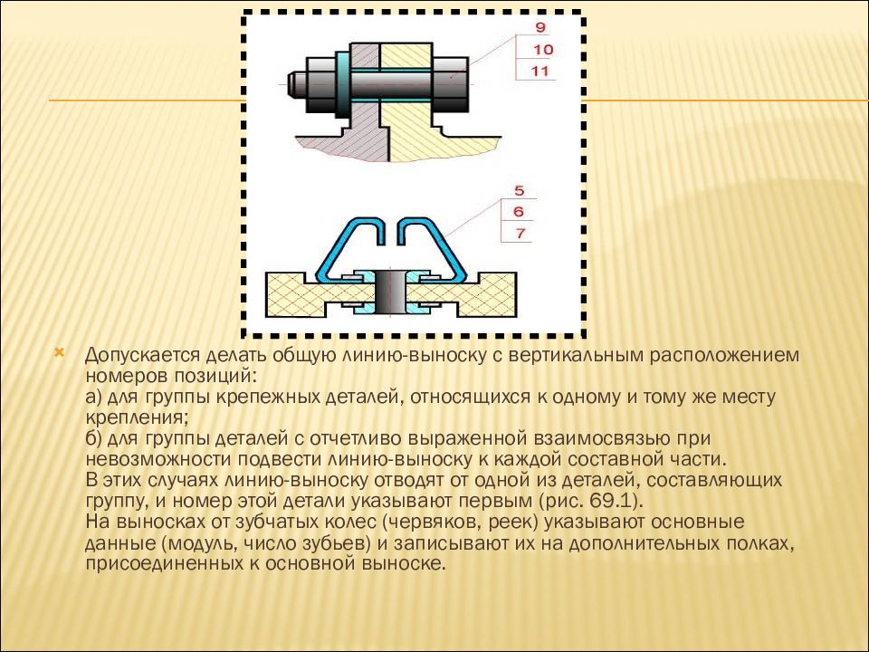 Для какой цели даны размеры 38 и 56 на сборочном чертеже приведенном на рисунке 232