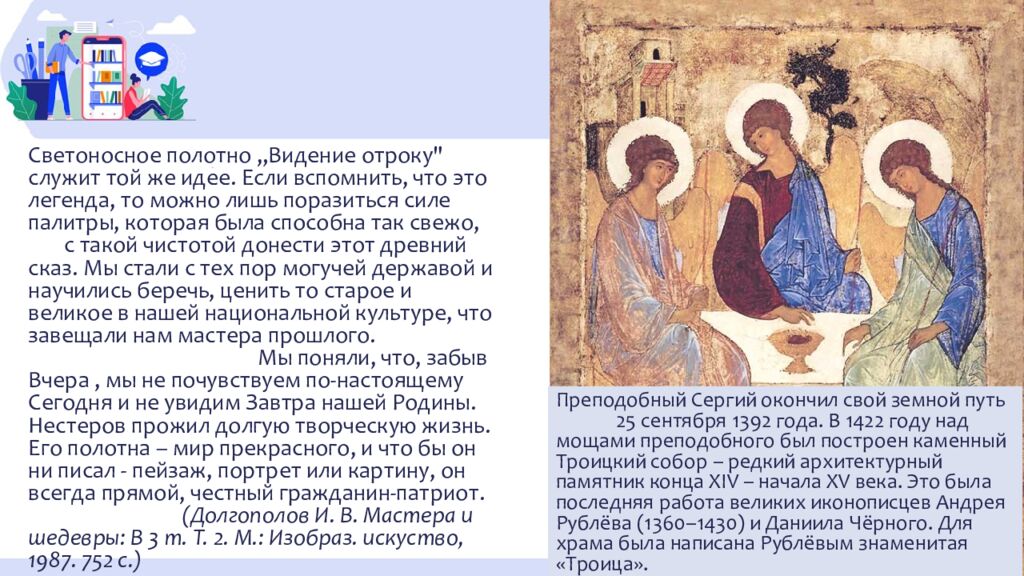 Тема 31. Человек : какой он? (практическое занятие). Человек. Его образы в