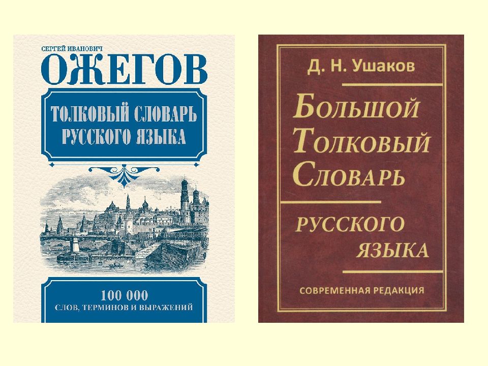 Рассказ о слове по русскому 3 класс