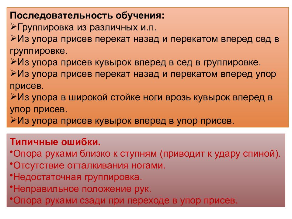 Группировка последовательность. Класс или другая группировка обучающихся что писать в моя школа.