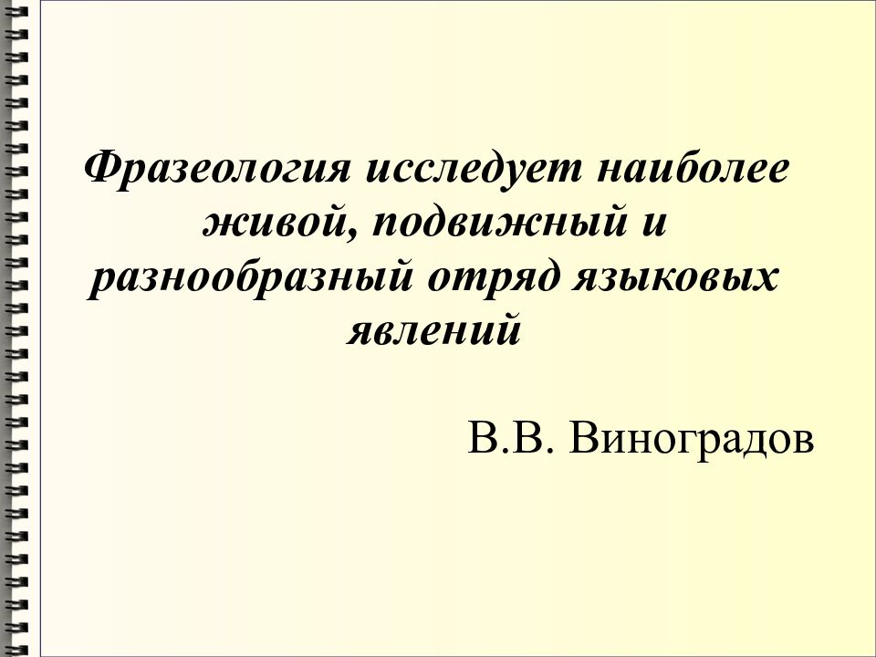 2 наиболее изученных и