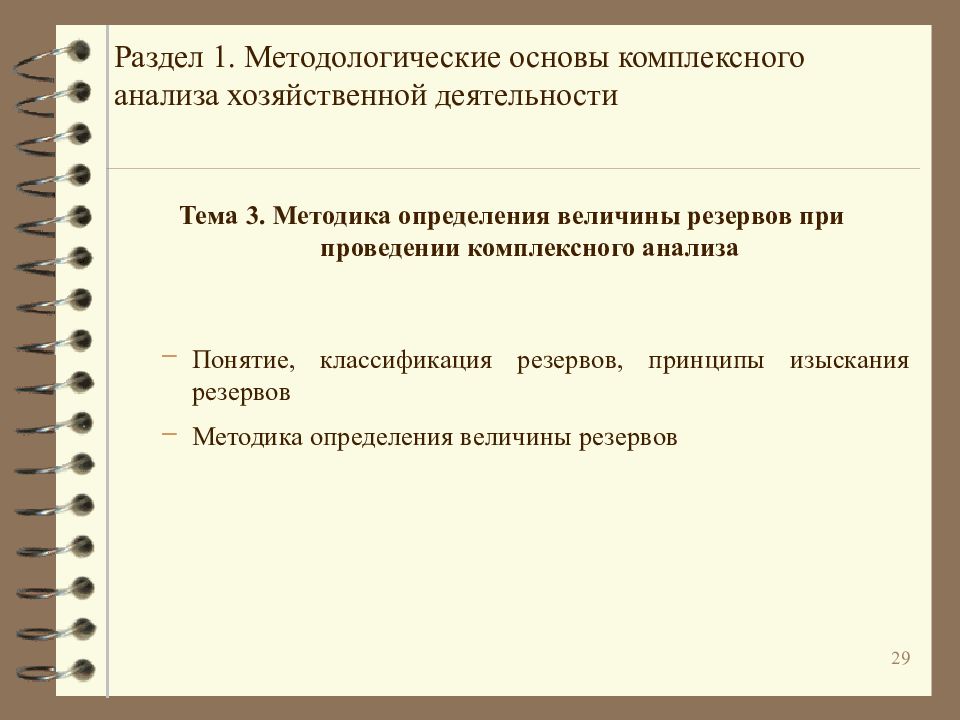 Комплексный экономический анализ тест. Комплексный экономический анализ.