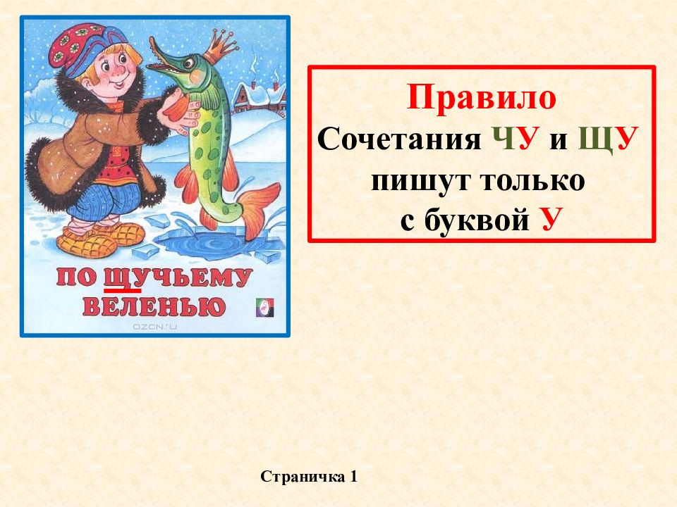 Сказки презентация 1 класс школа россии презентация