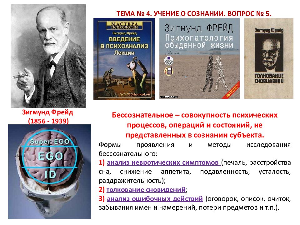 Неклассическая философия. Неклассическая наука в философии. Неклассическая современная философия представители. Учение о сознании.