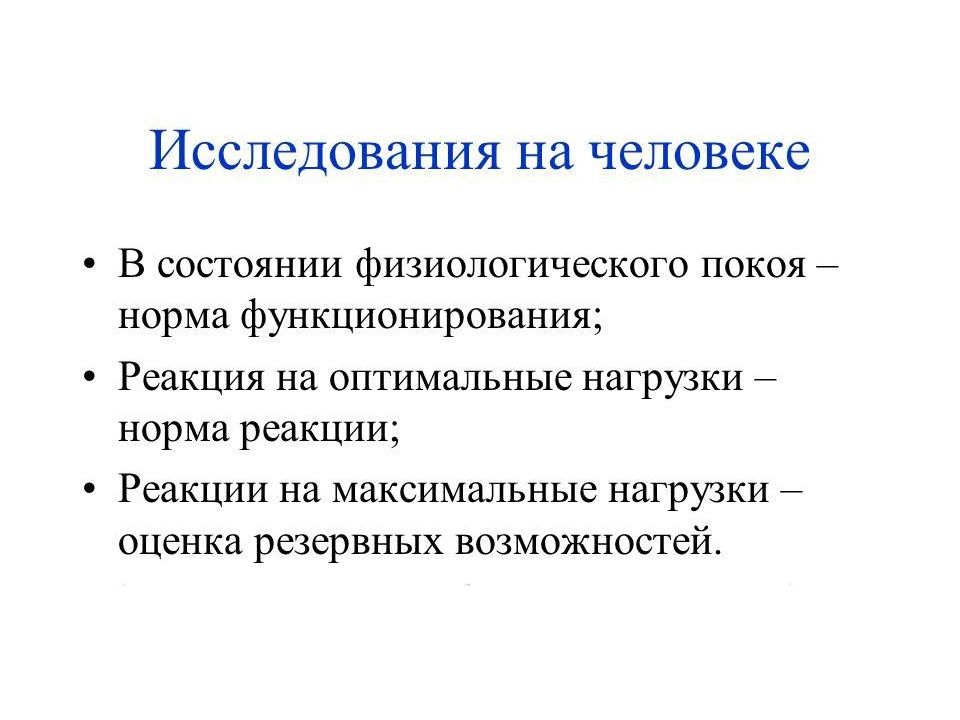 Физиология 1 лекция. Предмет планирования науки. План наука. Предметом физиологии лекарственных растений является изучение ответ.