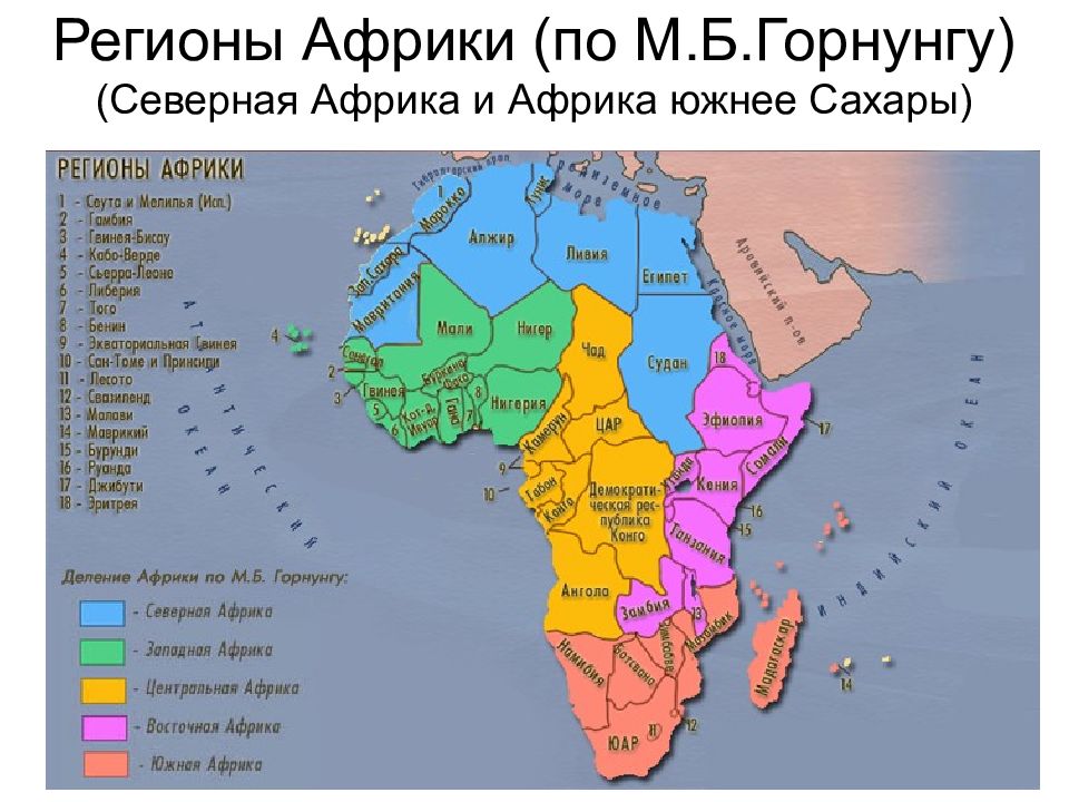 Остальные республики африки какие. Регионы Африки на карте. Границы Северной Южной центральной и Восточной Африки. Деление Африки на регионы карта. Географические регионы Африки.
