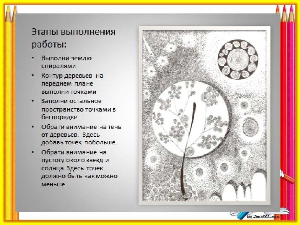 Презентация ритм линий и пятен 2 класс презентация