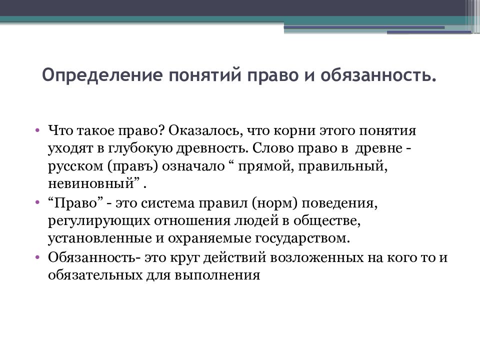 Готовые проекты по праву 10 класс