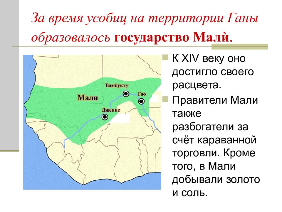 Народы и государства африки 6 класс история презентация