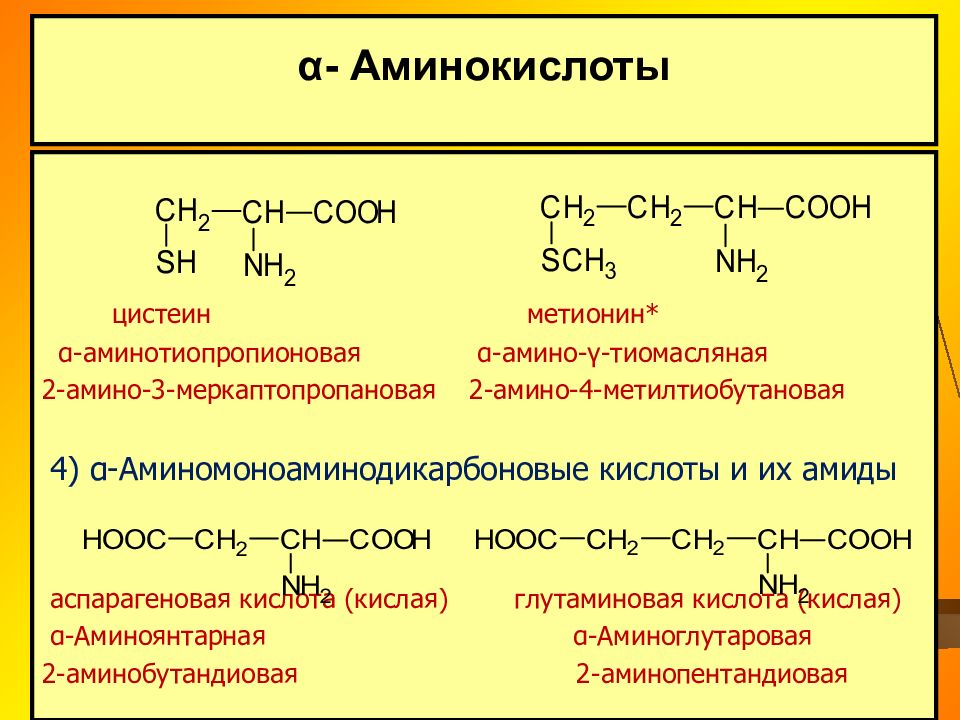 Липиды омыляемые презентация