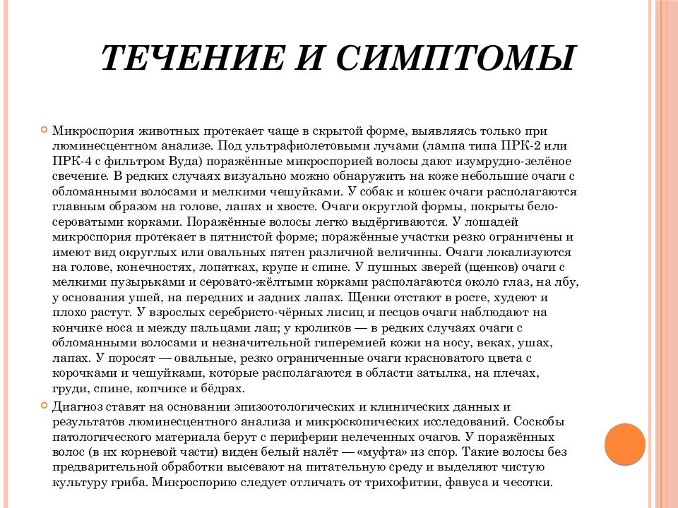 Кожные заболевания и их признаки таблица. Кожные заболевания и их признаки. Кожные заболевания и их признаки у взрослых. Кожные заболевания рук и их признаки таблица. Кожные заболевания и их профилактика.