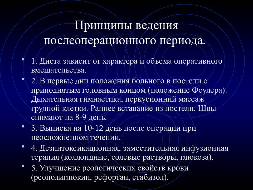 План ухода за пациентом после операции на прямой кишке