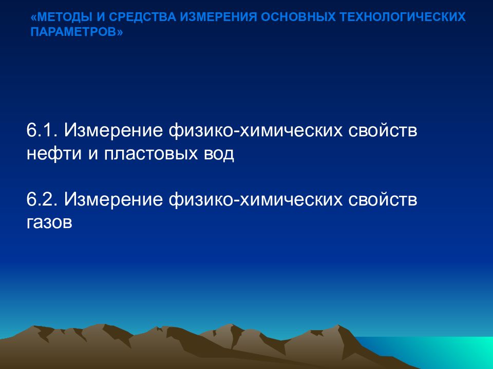 6 измерение. Физико химические средства измерения. 6д измерение. Шесть измерений.