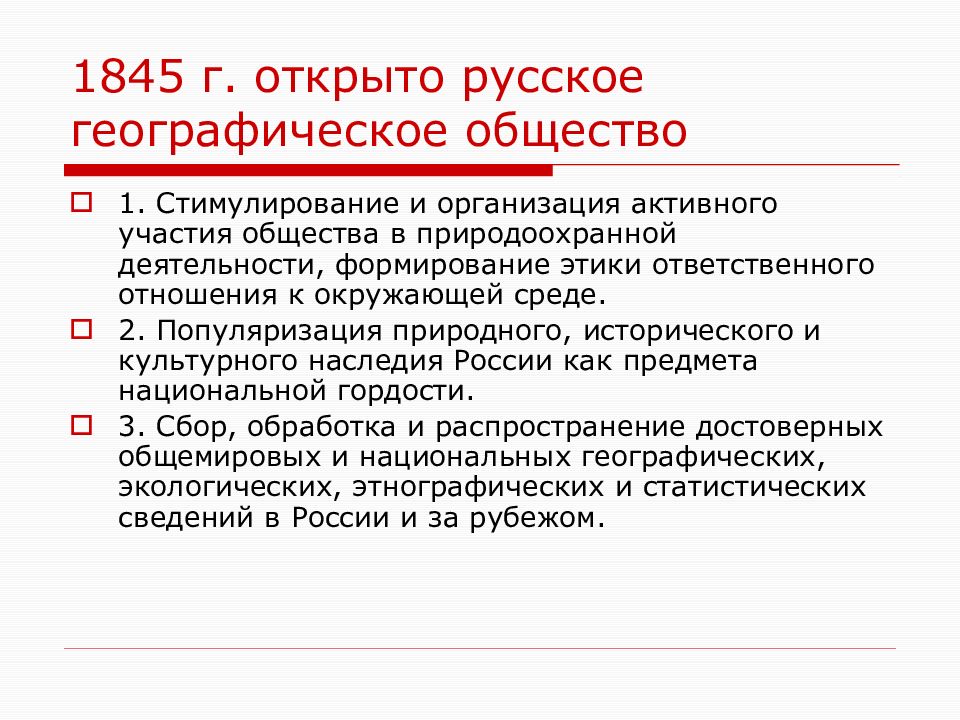 Культурное пространство империи. Русское открытое общество.