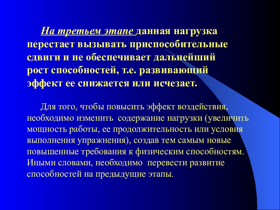 Группы физических способностей. Сценарий к презентации физические способности.