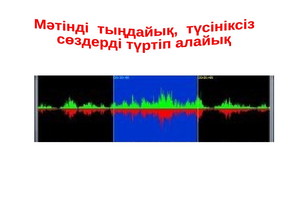 Сабақтың эпиграфы: Ғылым – теңіз, білім - қайық