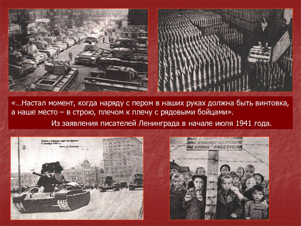 К штыку приравняли перо стихи. Я хочу чтоб к штыку приравняли перо плакат. К штыку приравняли перо маяковский. Чтоб к штыку приравняли перо маяковский стих. Перо и штык.