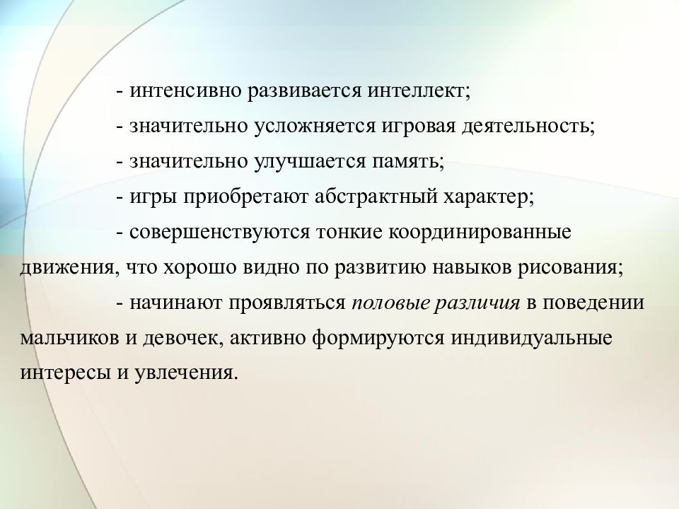 Интенсивно развивается