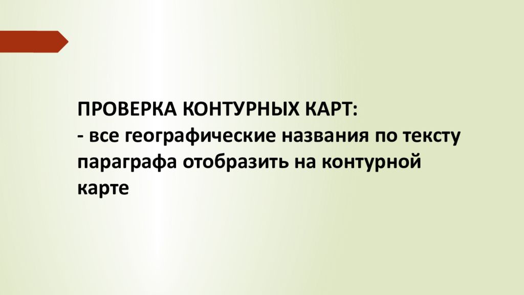 Экзотика россии северный кавказ крым и дальний восток презентация