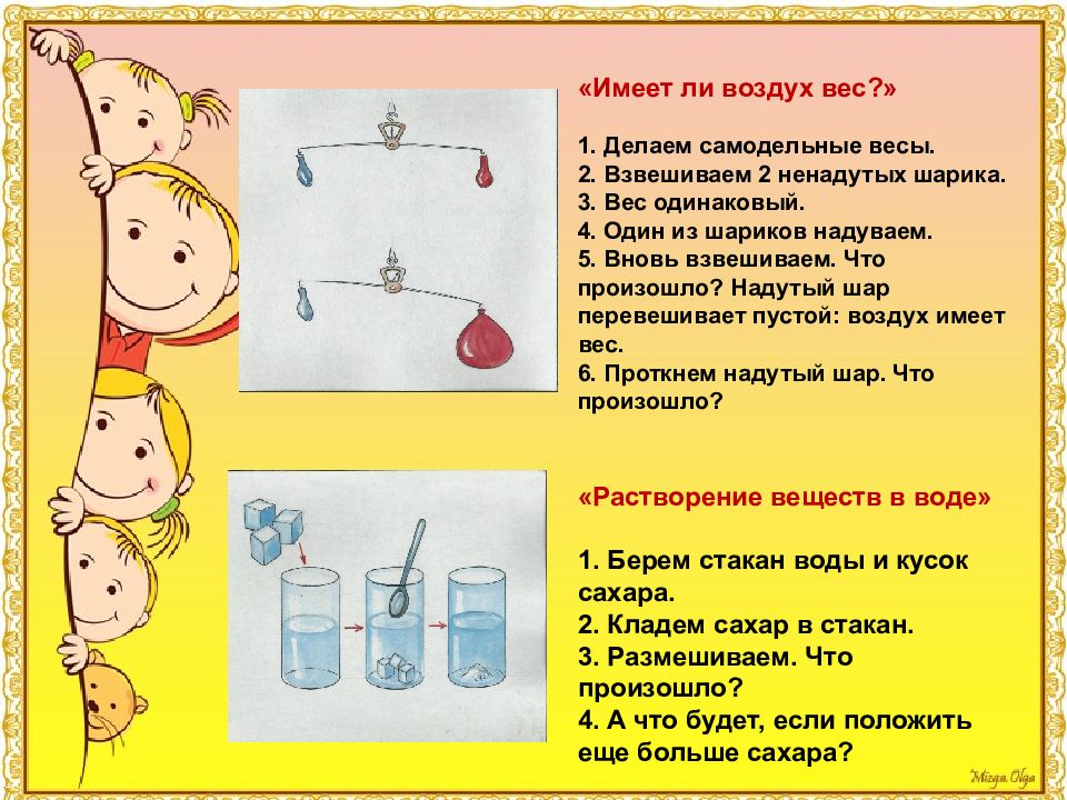 Карточки схемы для проведения опытов и экспериментов в детском саду подготовительная группа