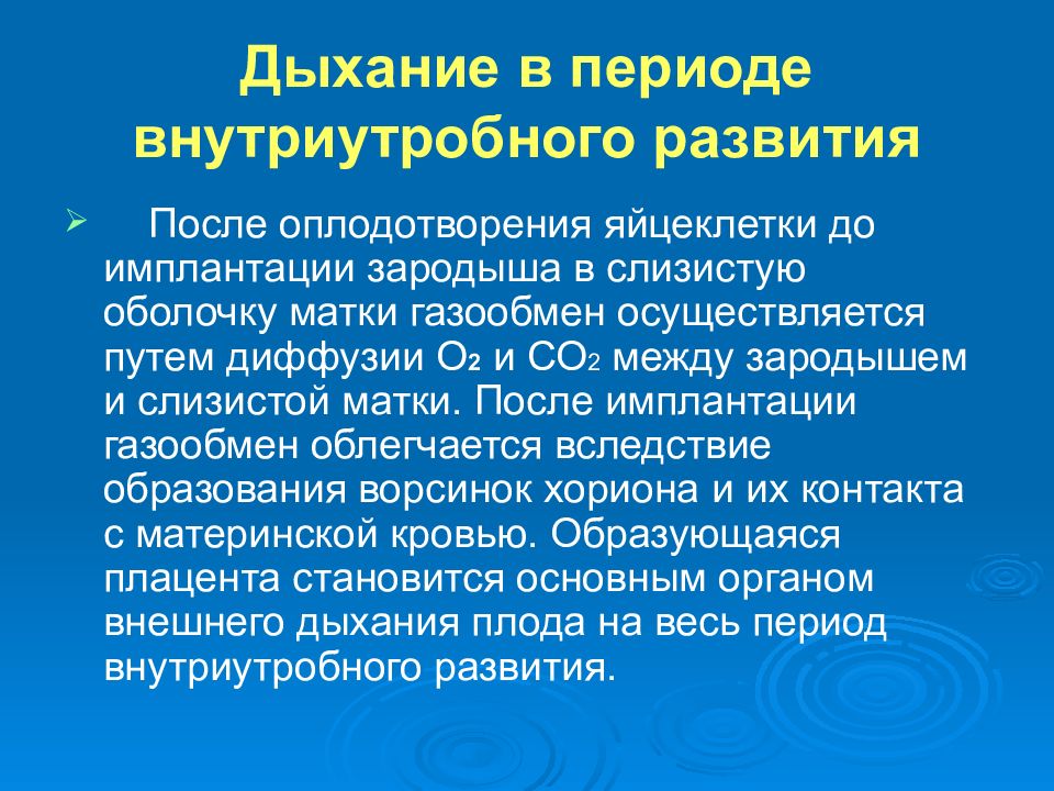 Система возрастов. Возрастные особенности развития дыхательной системы. Возрастные особенности системы дыхания долгожителей.