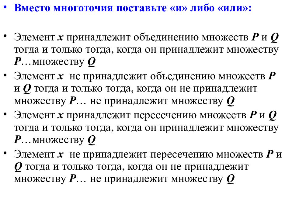 Вместо п. Правила постановки многоточия. Вставьте вместо троеточия название фактора.