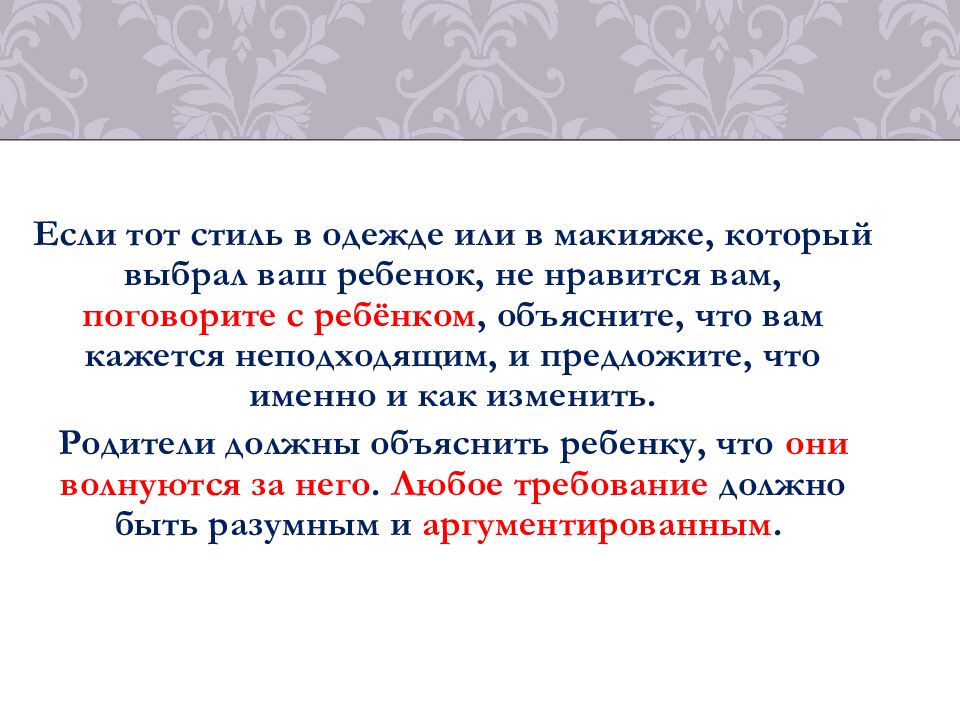 Особенности возрастной психологии в 1-4, 5-9, 10-11 классах