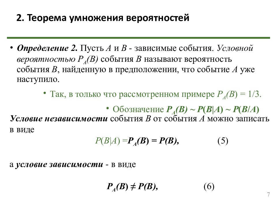 Лекция 2