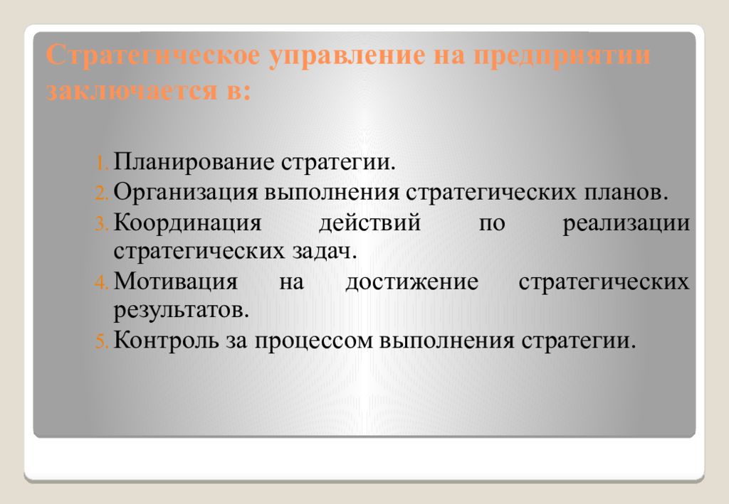 Организации выполнения услуг. Скоординированные действия.