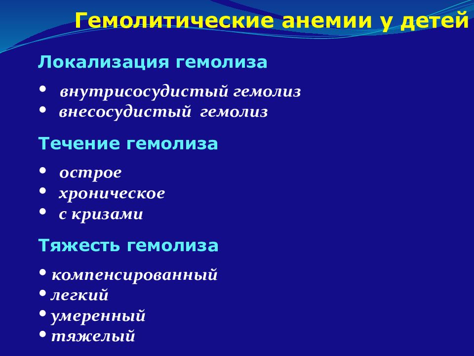 Анемия у новорожденных презентация