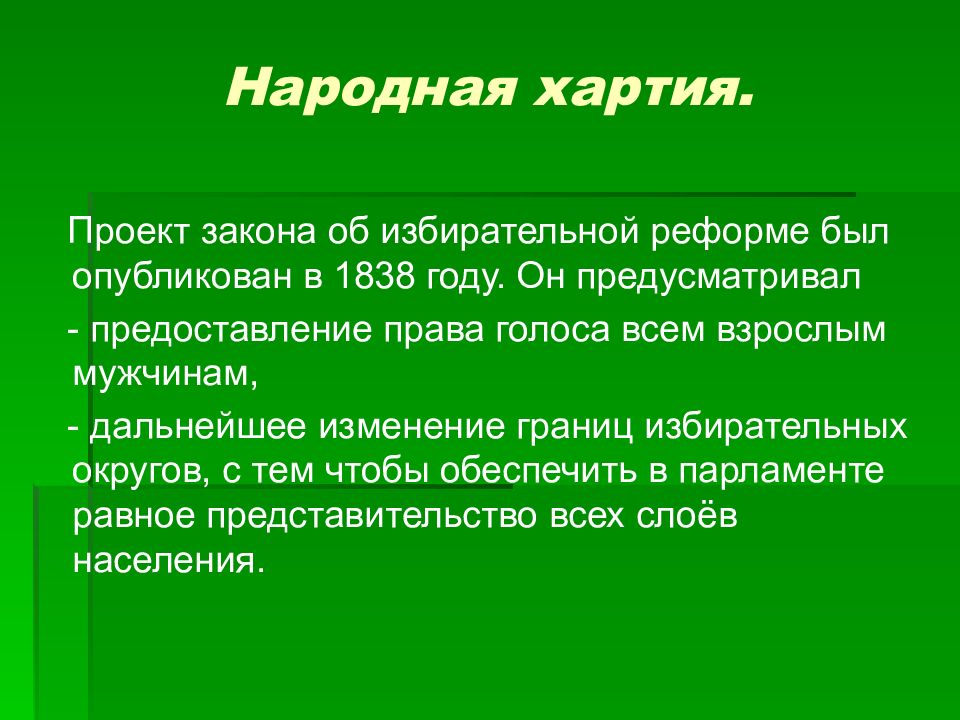 Европа облик и противоречия промышленной эпохи презентация