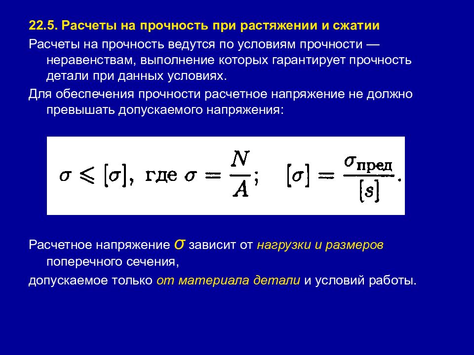 Как правильно должны набирать прочность образцы балочки при испытании на сжатие