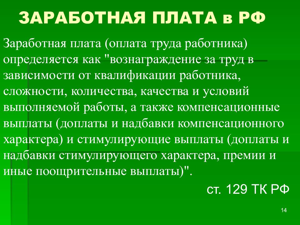 Зависимости от квалификации работника сложности