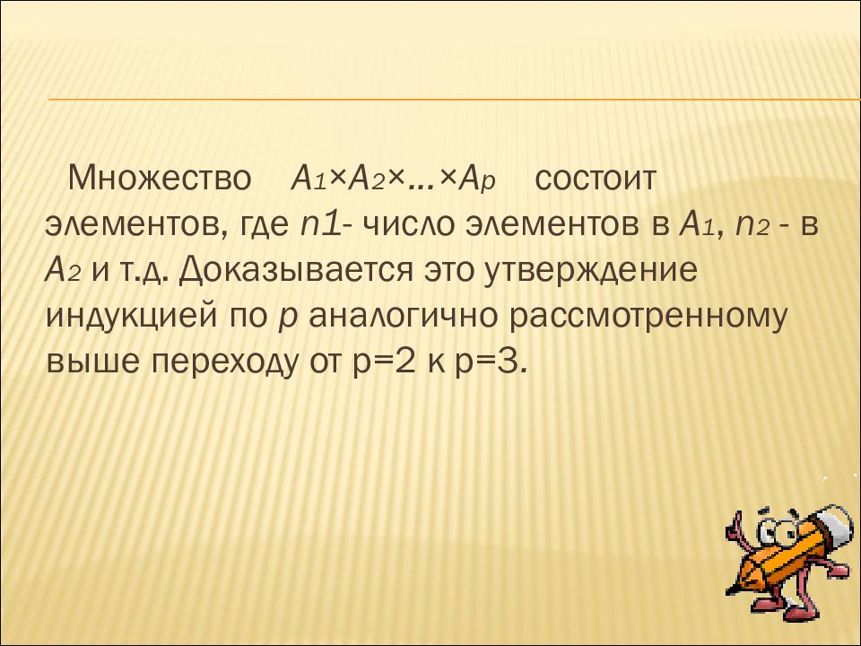 Скажи задачу. Множество а=(1, 2,5) решение. Скажите это задача?.