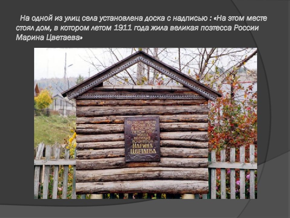 Марина Ивановна цветаева (1892-1941) — презентация