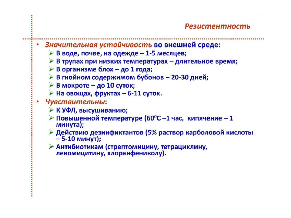 Бруцеллез эпидемиология презентация