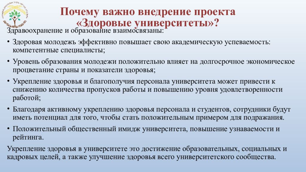 РГП на ПХВ «Национальный центр общественного здравоохранения» Министерство