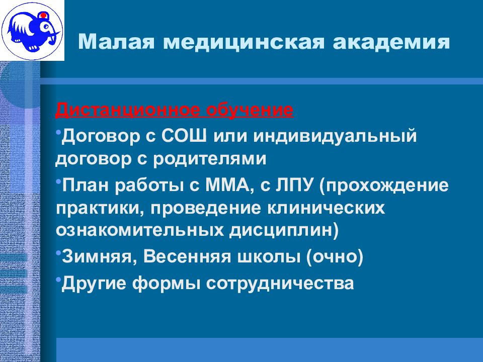 Академия на дистанционке. Договорная форма обучения. Академия дистанционного образования. Договор об образовании СВФУ.