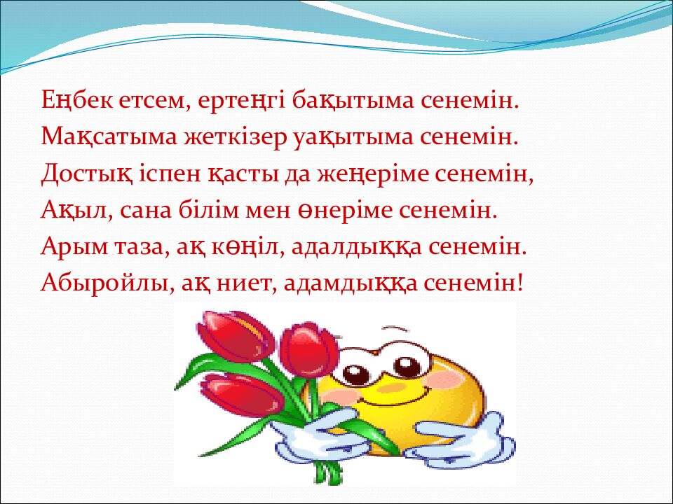 Мамандық таңдау –маңызды іс»