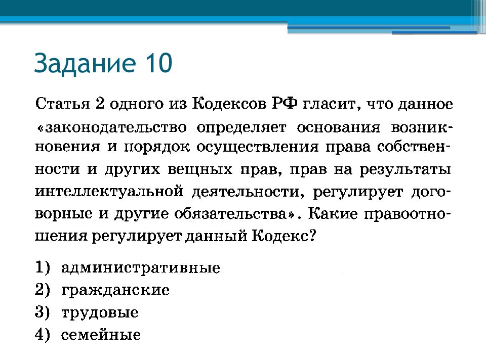 В кодексе дается понятие. Задачи статьи. Понятие источников гражданского права. Статья 11 46 гражданского кодекса что она гласит. "Понятие и источники трудового права", сложный план.