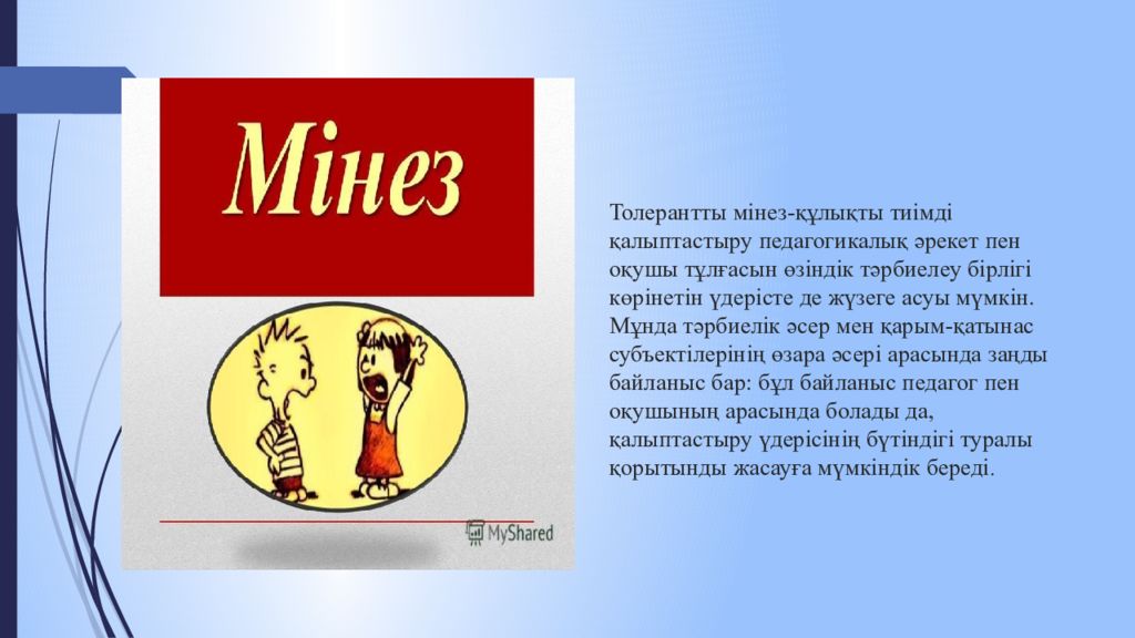 Аутодеструктивті мінез құлықтың алдын алу