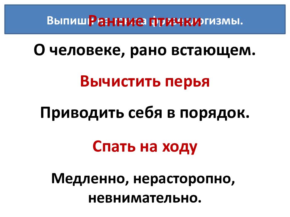 Презентация родной язык 4 класс не стыдно не знать стыдно не учиться