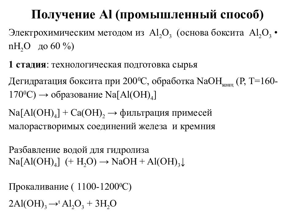Тест общие свойства металлов 9. Общая характеристика металлов. Общая характеристика металлов 1а-3а групп.