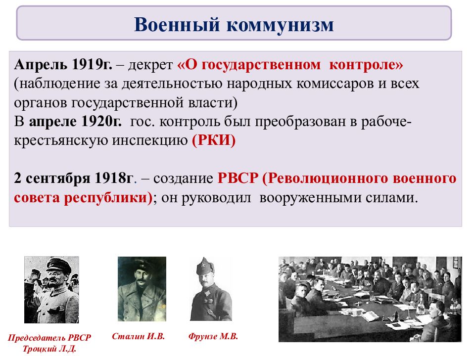 Внешняя политика 1919 год август 1939 года презентация 10 класс