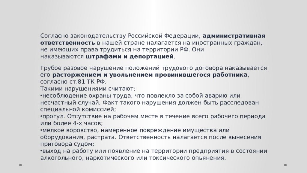 Назовите не менее 2 прав и 2 обязанностей работника.