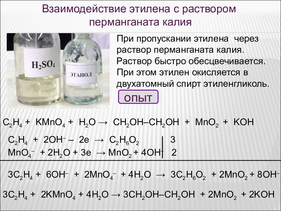 Ацетилен при взаимодействии с хлором в избытке превращается в картинках