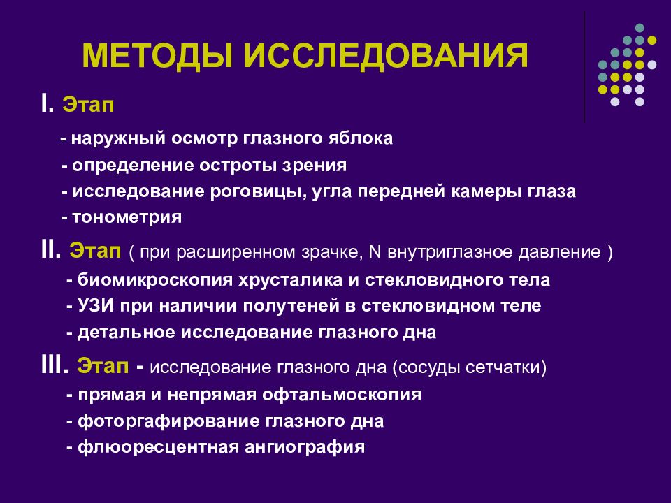 Диабет проекты. Инструментальные методы исследования при сахарном диабете 2 типа. Инструментальные методы исследования при сахарном диабете 1 типа. План обследования при сахарном диабете. Алгоритм обследования при сахарном диабете..