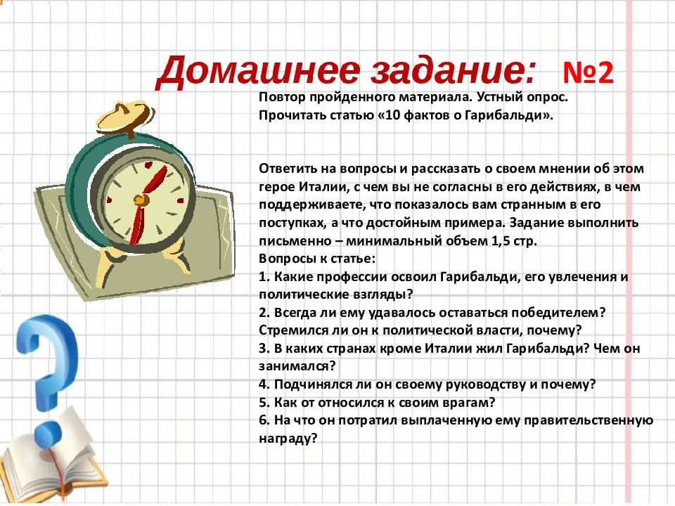 Презентация от альп до сицилии объединение италии 9 класс юдовская