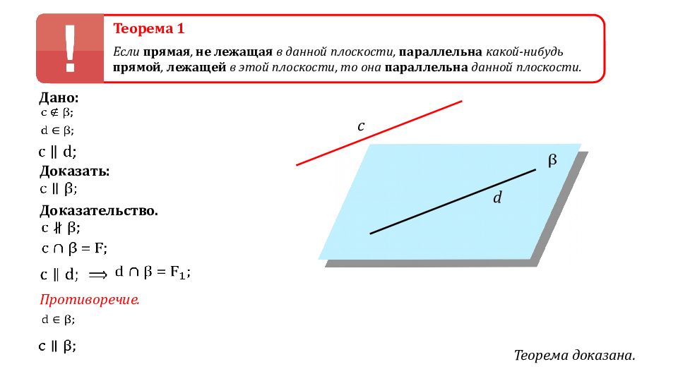 На рисунке 219 прямая mb пересекает плоскость abc какое взаиморасположение прямых ок и рн