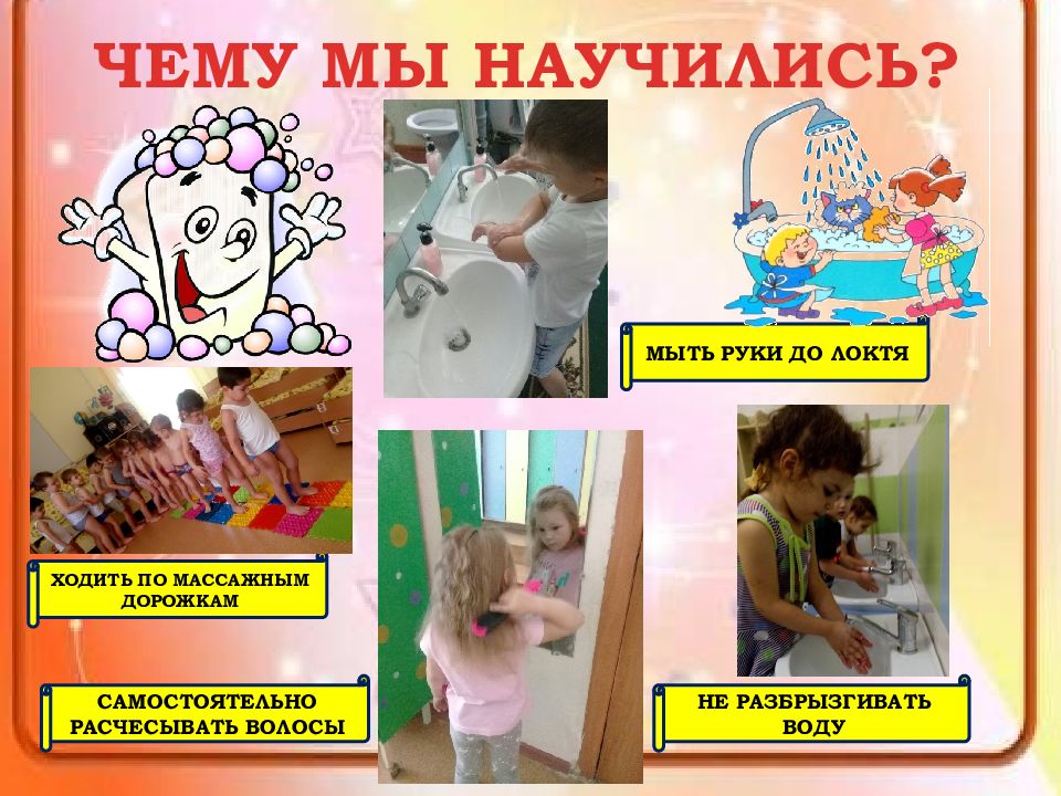 Гигиенические навыки в детском саду